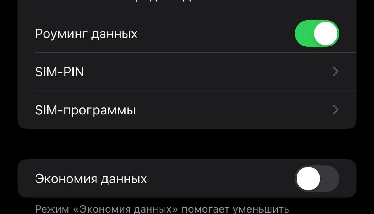 Как узнать зону покрытия интернета. Включите роуминг данных, чтобы пользоваться сетью, даже если оператор не работает в этом регионе. Как узнать зону покрытия интернета. Включите роуминг данных, чтобы пользоваться сетью, даже если оператор не работает в этом регионе. Фото.
