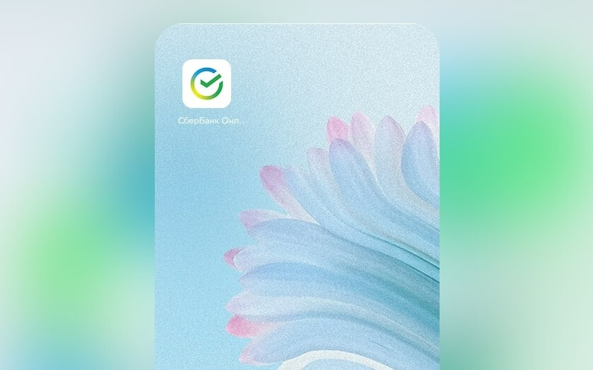 Сбер нашел способ обойти санкции и распространять нормальный Сбербанк Онлайн без App Store. Фото.