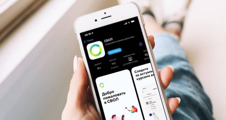 Почему не работает СБОЛ на iPhone и как теперь зайти в личный кабинет Сбербанк Онлайн. Фото.