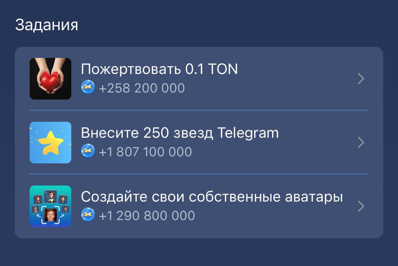 На что потратить Телеграм Старс. Можно потратить Телеграм Старс в мини-играх, чтобы получить внутреннюю валюту. На что потратить Телеграм Старс. Можно потратить Телеграм Старс в мини-играх, чтобы получить внутреннюю валюту. Фото.