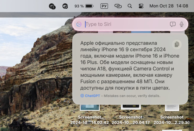 Стоит ли устанавливать macOS Sequoia. ChatGPT теперь встроен в Сири. Стоит ли устанавливать macOS Sequoia. ChatGPT теперь встроен в Сири. Фото.