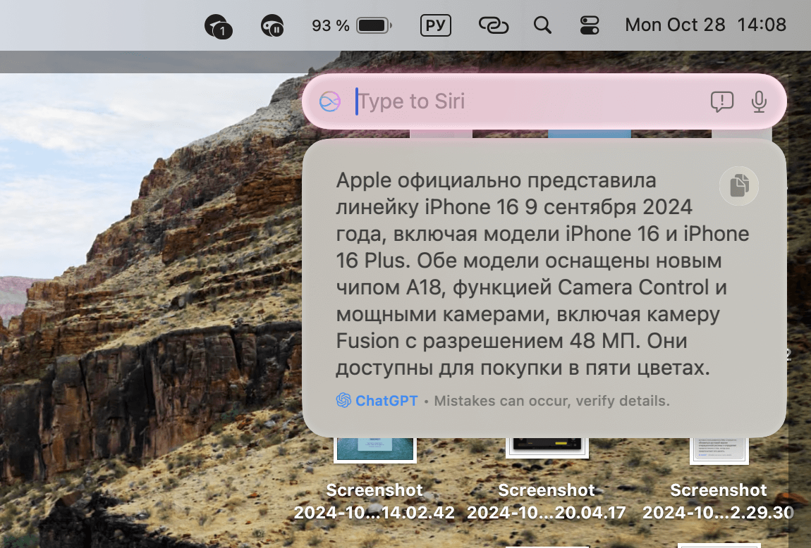 ЧатГПТ на русском бесплатно. Информацию о новинках Apple ChatGPT не всегда выдает с первого раза. Иногда надо уточнить, что устройство уже вышло. Фото.