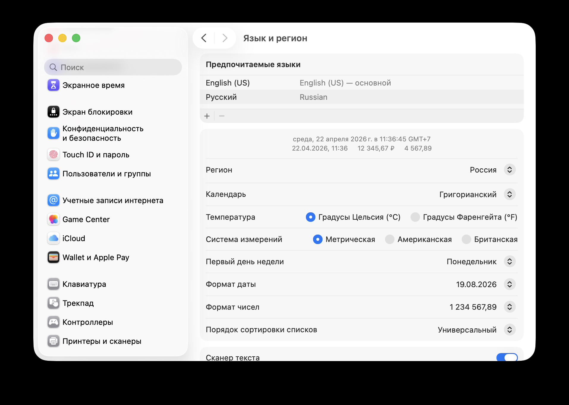 Как включить Apple Intelligence в России на macOS 26. После установки языка перезагрузите Мак. Фото.