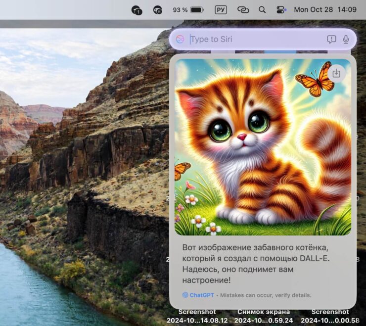 Как настроить ChatGPT в Siri и общаться с ним на русском языке. Рисует ChatGPT на Маке тоже очень неплохо. Фото.