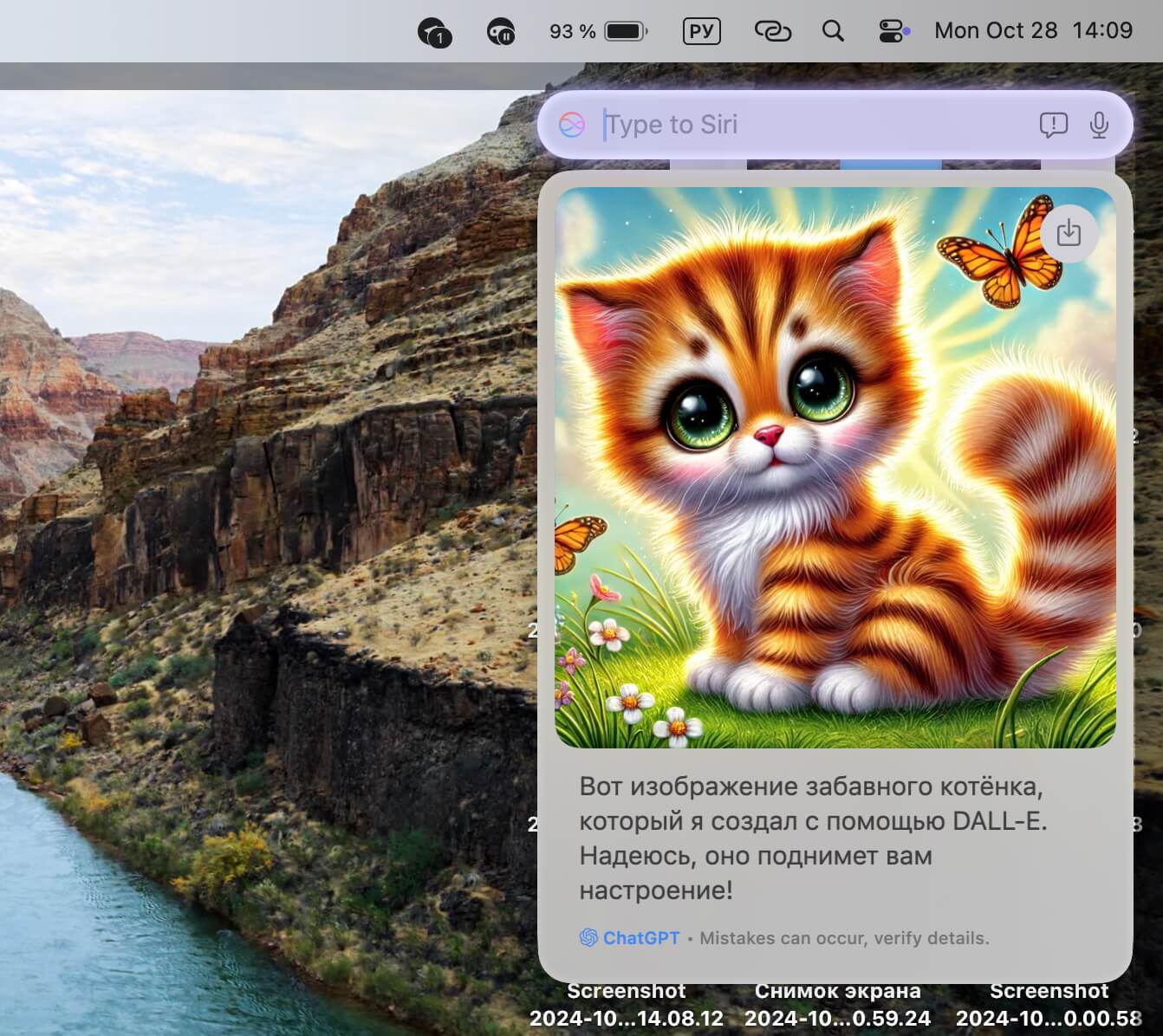 ЧатГПТ на русском бесплатно. Рисует ChatGPT на Маке тоже очень неплохо. Фото.