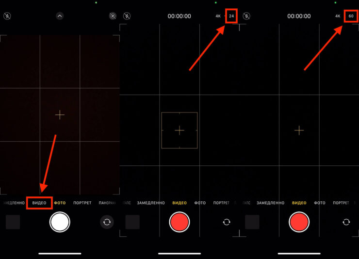 Качество видео на Айфоне. Поменять частоту кадров можно прямо в камере. Фото.