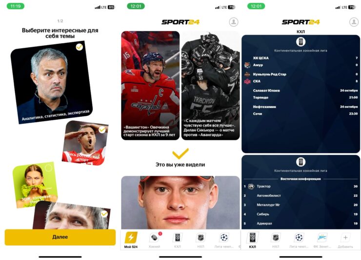 Sport24 — новости спорта России и мира. Здесь есть как результаты, так и интересные заметки. Фото.