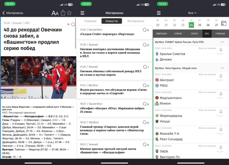 Sport-Express — новости спорта и аналитика. Аналитика, новости и результаты матчей в одном приложении. Фото.