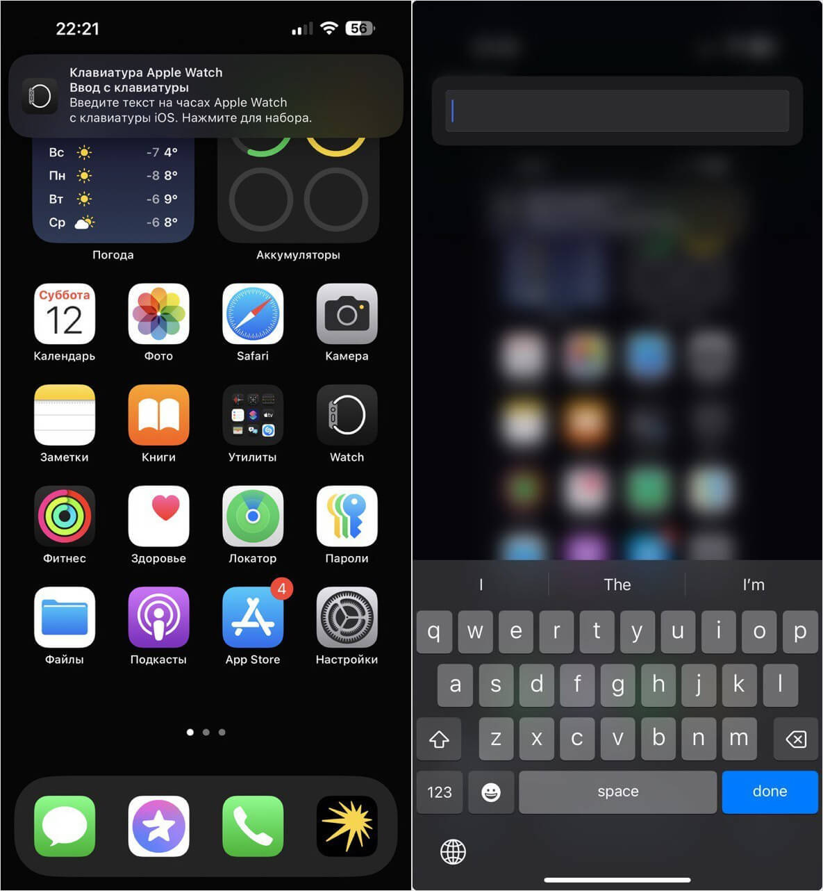 Как отвечать на сообщения Apple Watch. Если неудобно отвечать с Apple Watch, можете ввести текст на Айфоне. Как отвечать на сообщения Apple Watch. Если неудобно отвечать с Apple Watch, можете ввести текст на Айфоне. Фото.