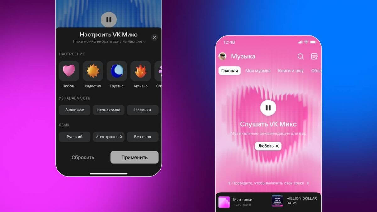 Как оплатить VK Музыку через МТС на iPhone. Фото.