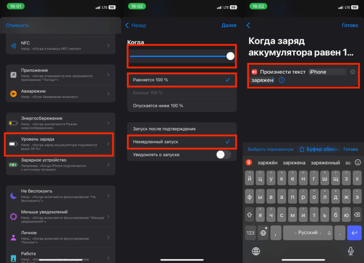 Как узнать, что Айфон заряжен. Как только аппарат будет полностью заряжен, вы об этом узнаете. Фото.