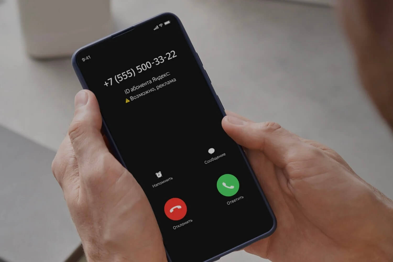 Как узнать кто звонил вам на iPhone. 6 приложений с определителем номера. Фото.