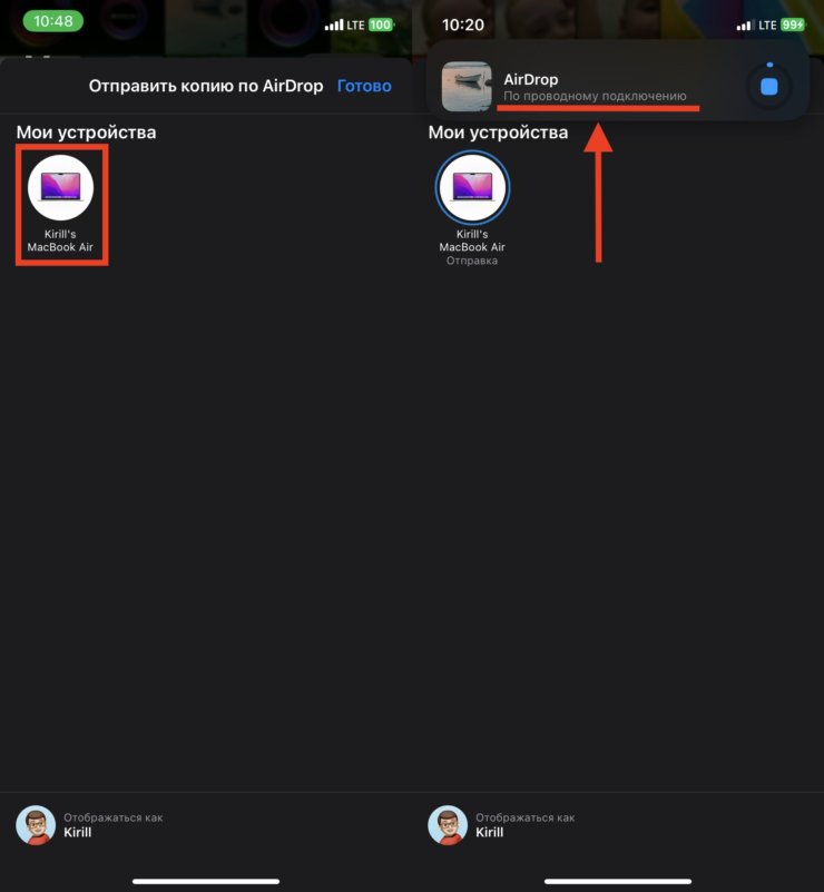 Как перекинуть через AirDrop. Вот так выглядит передача по AirDrop через провод. Никаких отличий от беспроводного способа, кроме одной фразы. Как перекинуть через AirDrop. Вот так выглядит передача по AirDrop через провод. Никаких отличий от беспроводного способа, кроме одной фразы. Фото.