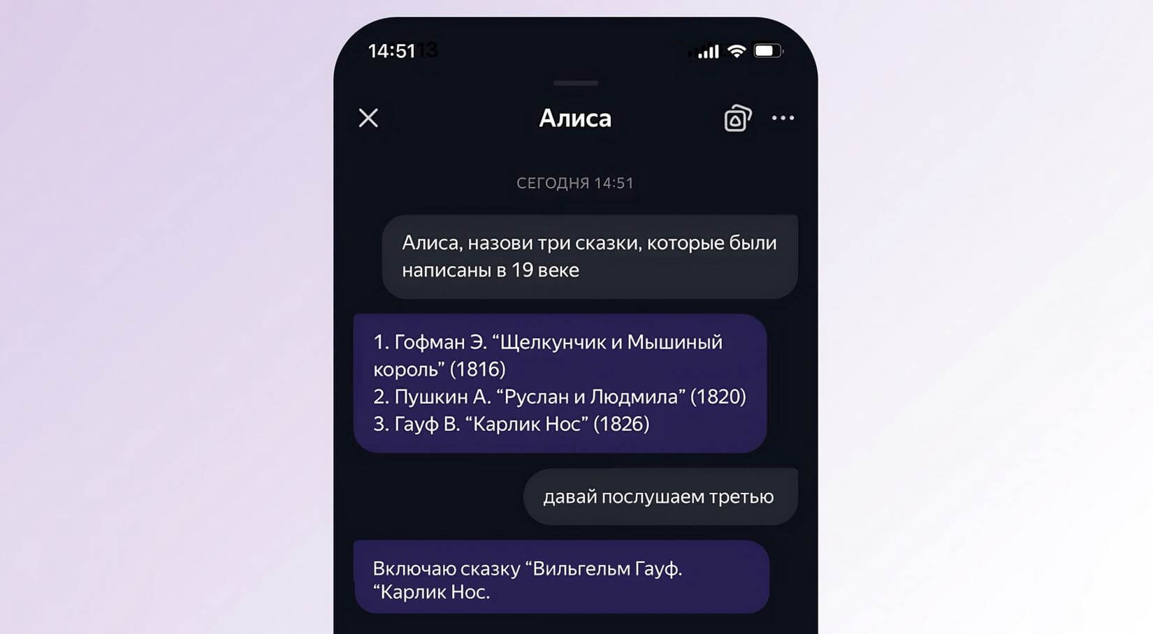 У Алисы теперь есть отдельное приложение для Айфона. В нем можно создавать картинки и управлять умным домом. Вышло новое приложение Алисы для Айфона! Фото: yandex.net. У Алисы теперь есть отдельное приложение для Айфона. В нем можно создавать картинки и управлять умным домом. Вышло новое приложение Алисы для Айфона! Фото: yandex.net. Фото.