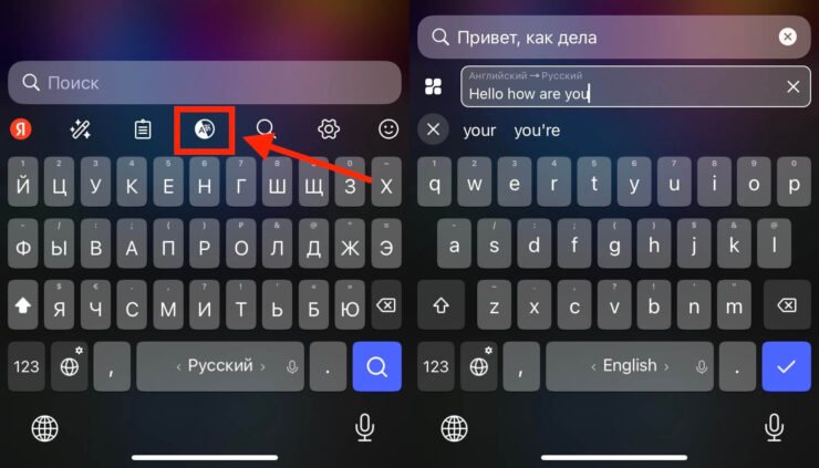 Бесплатный переводчик на Айфоне. Переводчик встроен прямо в клавиатуру. Бесплатный переводчик на Айфоне. Переводчик встроен прямо в клавиатуру. Фото.