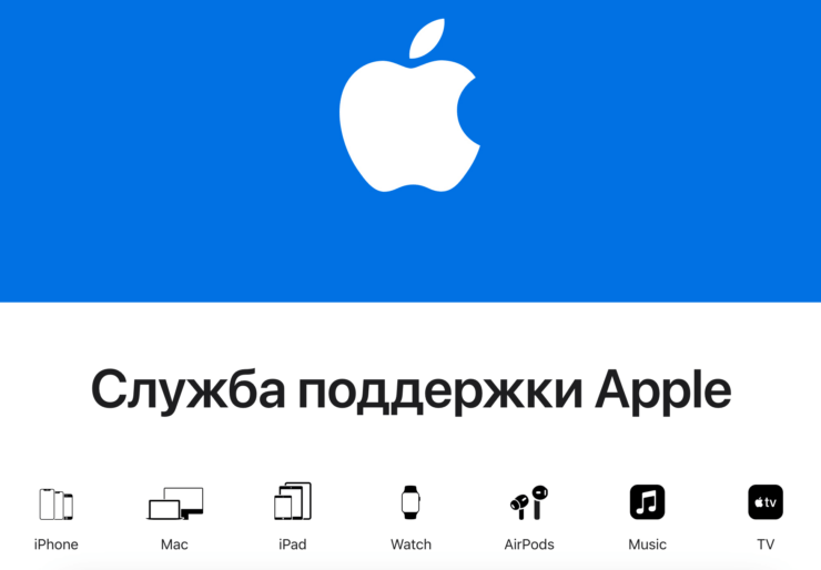 Как разблокировать заблокированный Айфон. Поддержка Apple в России еще работает. Фото.