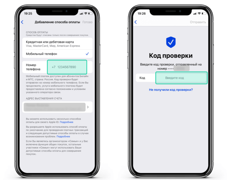 Оплата Apple ID через операторов связи. Если у вас есть подходящий номер телефона, конечно. Фото.