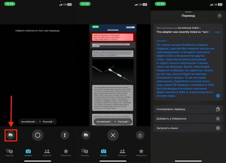 Перевод с английского по картинке. При загрузке картинки в приложение «Перевод» переведётся весь распознанный текст. Фото.