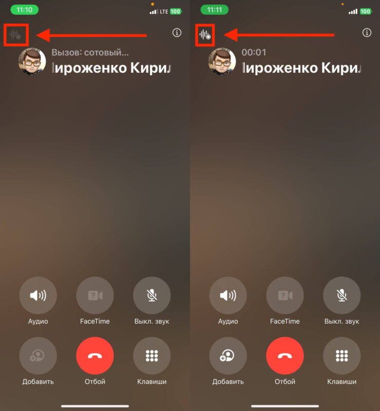 Запись разговора во время звонка. Кнопку можно нажимать только после того, как вызов будет принят. Фото.