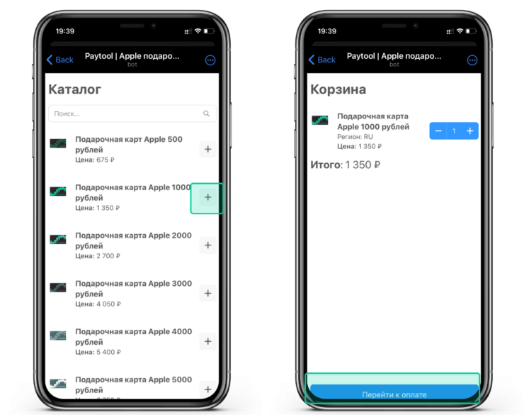 Как пополнить Apple ID подарочной картой. Тут можно выбрать количество подарочных карт. Фото.