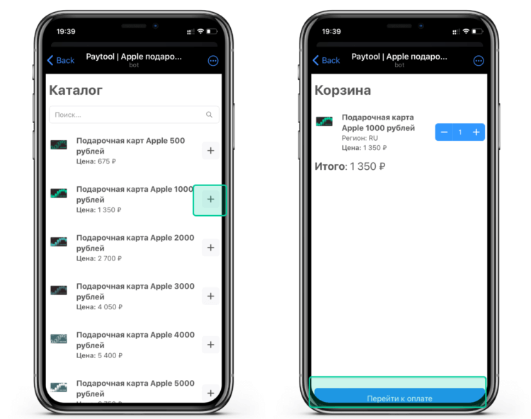 Как пополнить Apple ID подарочной картой. Тут можно выбрать количество подарочных карт. Как пополнить Apple ID подарочной картой. Тут можно выбрать количество подарочных карт. Фото.