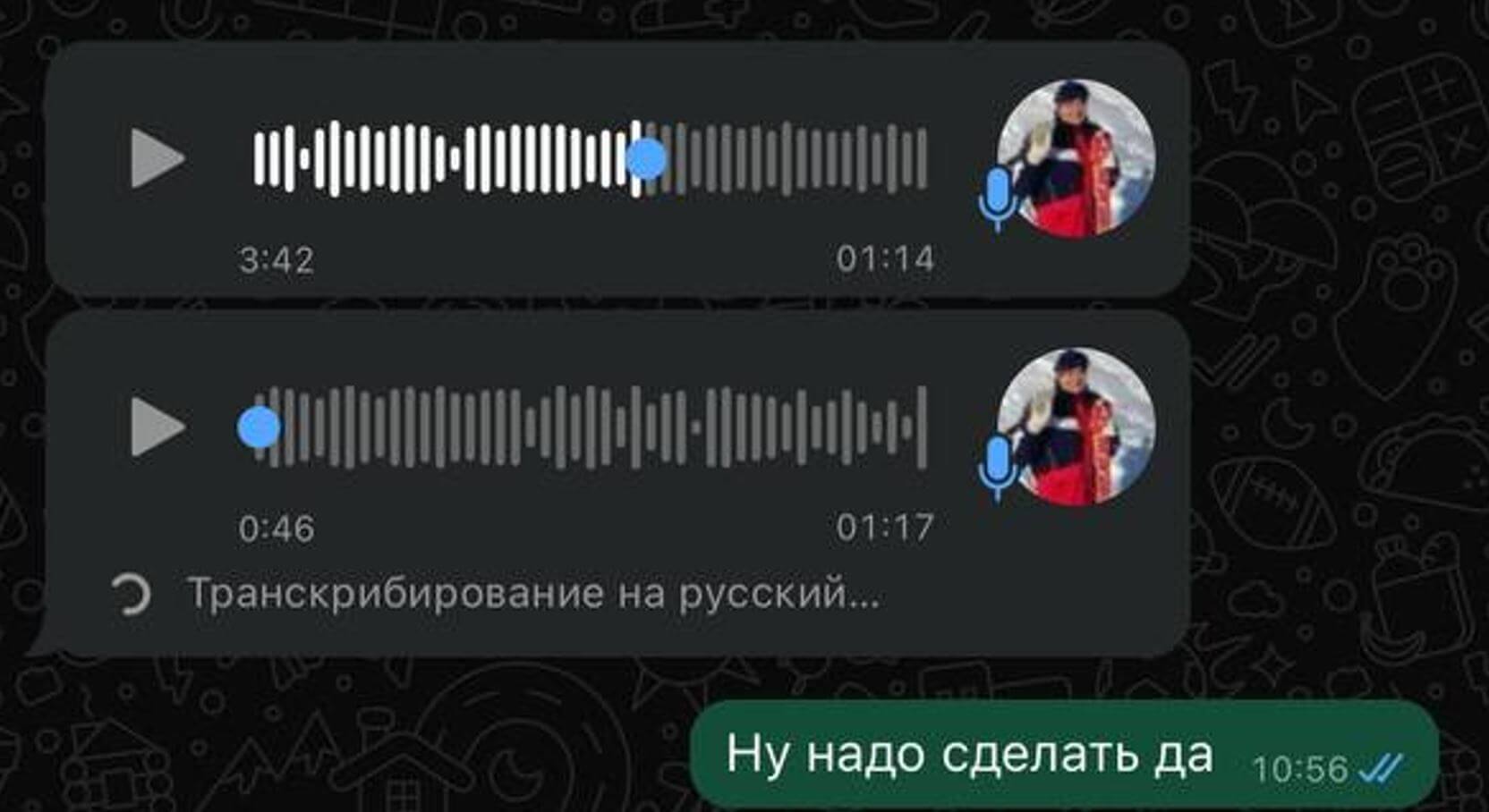 Голосовое в текст в Ватсапе. Расшифровка аудио в текст работает даже с сообщениями больше трех минут. Голосовое в текст в Ватсапе. Расшифровка аудио в текст работает даже с сообщениями больше трех минут. Фото.