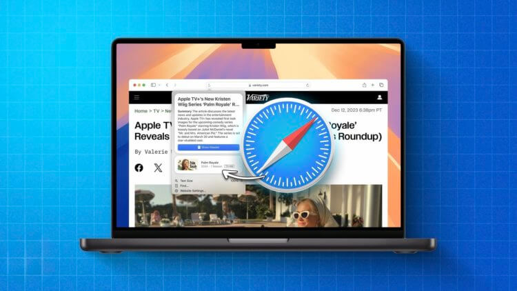 Как убрать рекламу с любого сайта в Safari на компьютерах Apple без сторонних приложений. Фото.