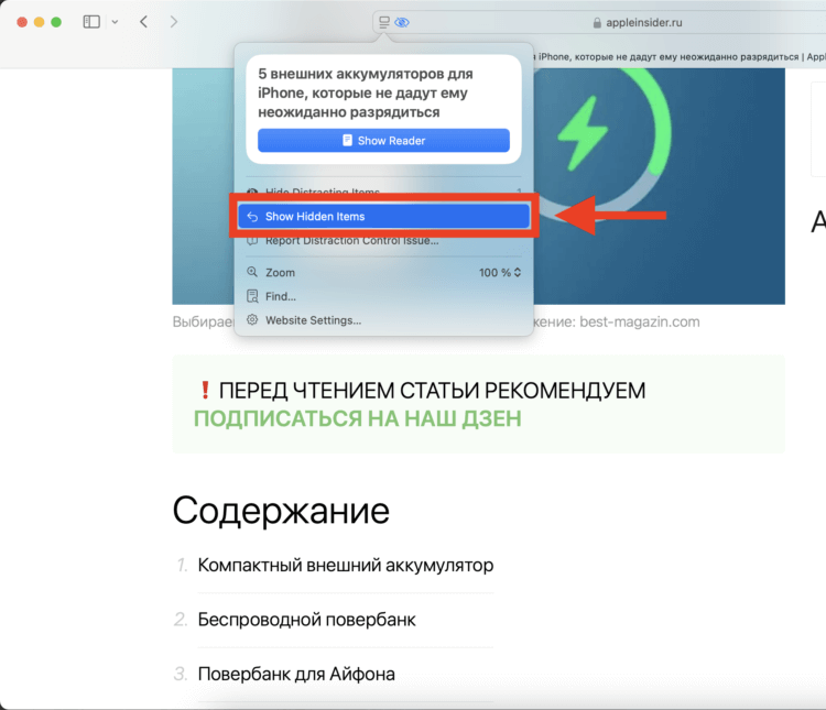 Как отключить блокировщик рекламы. Все элементы на страницу можно вернуть в пару кликов. Как отключить блокировщик рекламы. Все элементы на страницу можно вернуть в пару кликов. Фото.