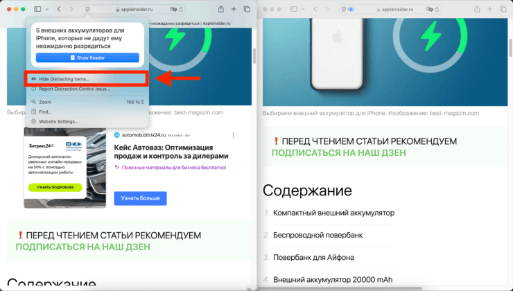 Убрать рекламу в браузере. Выберите все элементы, которые вы хотите отключить. Фото.