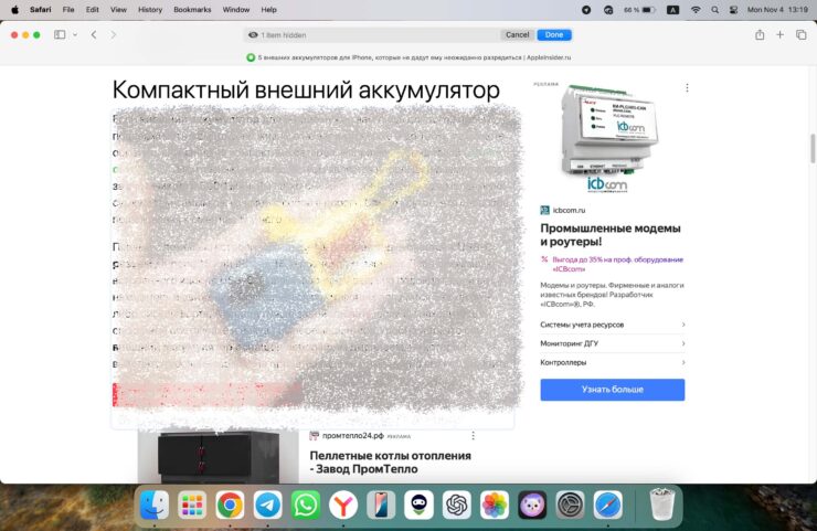 Какой блокировщик рекламы лучше. Можно убрать со страницы даже обычные картинки. Фото.