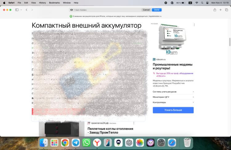 Какой блокировщик рекламы лучше. Можно убрать со страницы даже обычные картинки. Какой блокировщик рекламы лучше. Можно убрать со страницы даже обычные картинки. Фото.