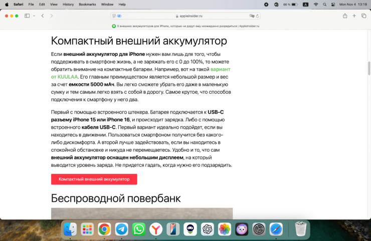 Какой блокировщик рекламы лучше. С помощью Distraction Control можно очистить сайт от всего лишнего. Фото.