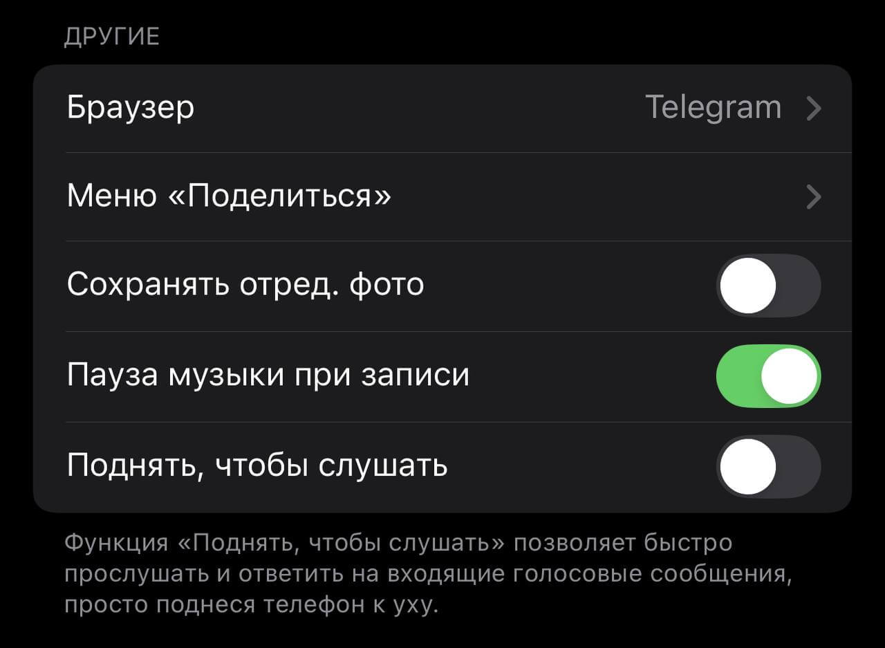 Можно ли удалить лишние фото в Телеграме. Отключите сохранение отредактированных фото, чтобы сэкономить память. Можно ли удалить лишние фото в Телеграме. Отключите сохранение отредактированных фото, чтобы сэкономить память. Фото.