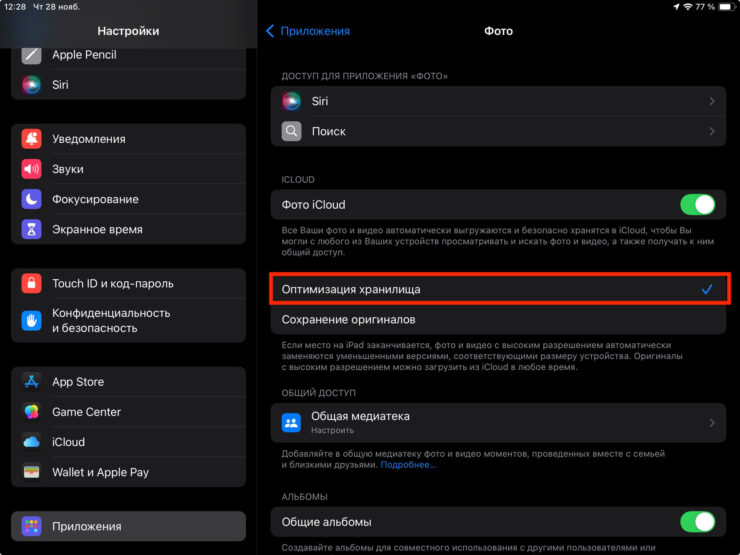 Перенести фото в iCloud. Переместите все ваши медиафайлы в iCloud. Фото.