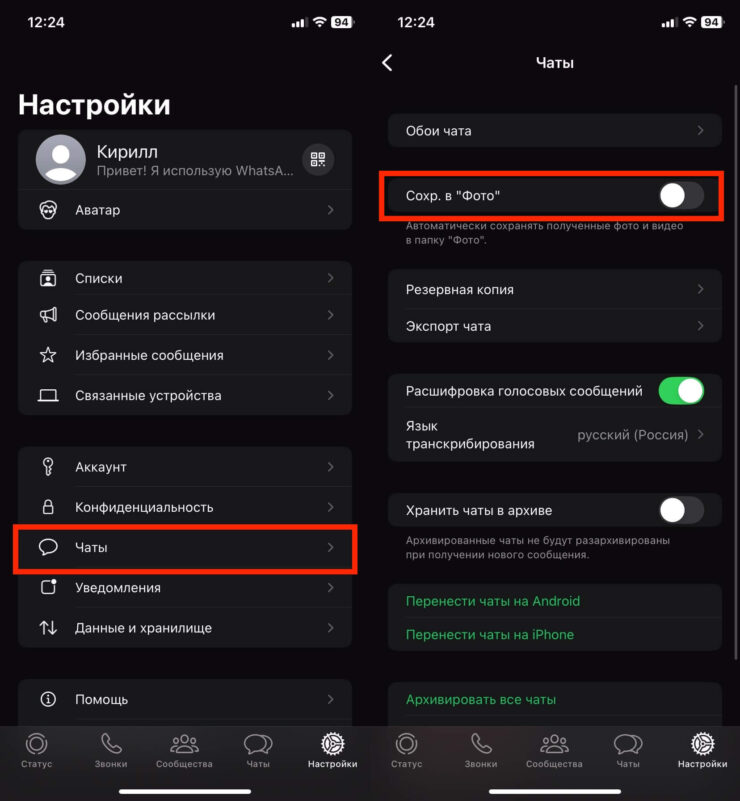 Фото из Ватсапа в галерею. Проделайте то же самое для Ватсапа. Фото.