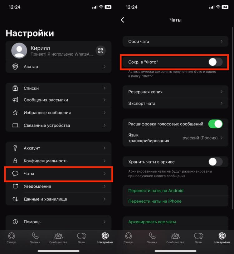 Фото из Ватсапа в галерею. Проделайте то же самое для Ватсапа. Фото из Ватсапа в галерею. Проделайте то же самое для Ватсапа. Фото.