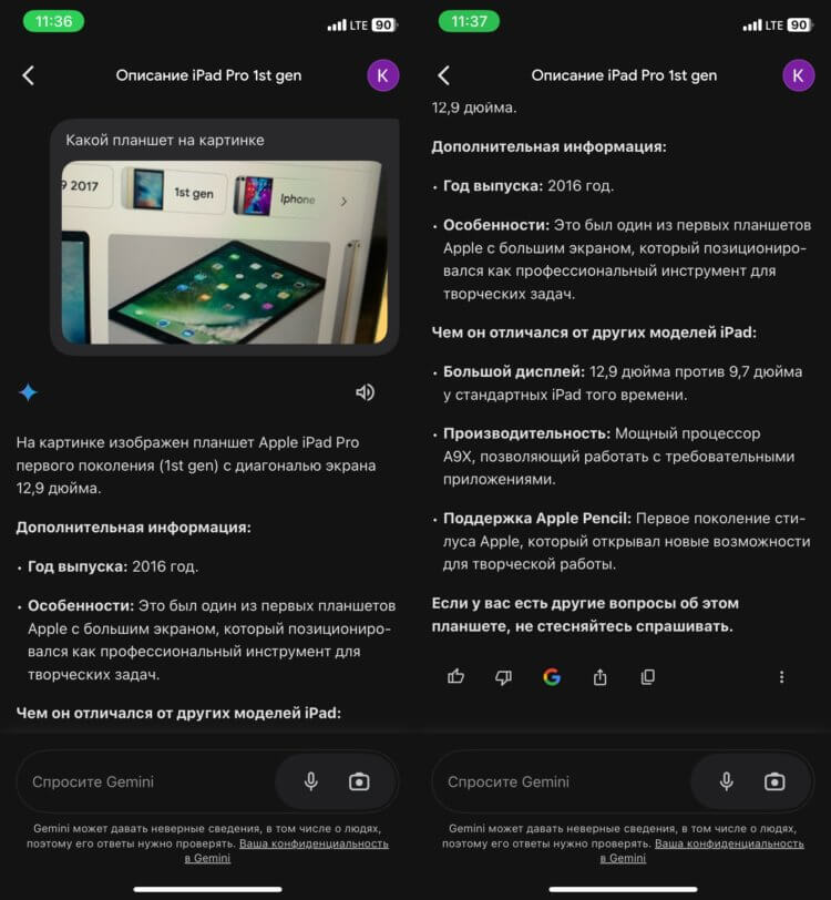 Нейросеть Gemini на русском. С годом выхода нейросеть Гемини промахнулась. Нейросеть Gemini на русском. С годом выхода нейросеть Гемини промахнулась. Фото.