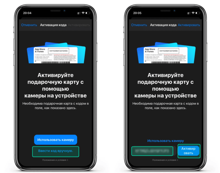 Как пополнить Apple ID подарочной картой. Активировали — и можно пользоваться деньгами. Фото.