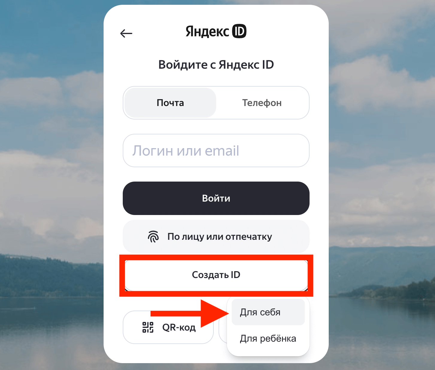 Создать почту Яндекса. Создайте для себя новый ID. Фото.
