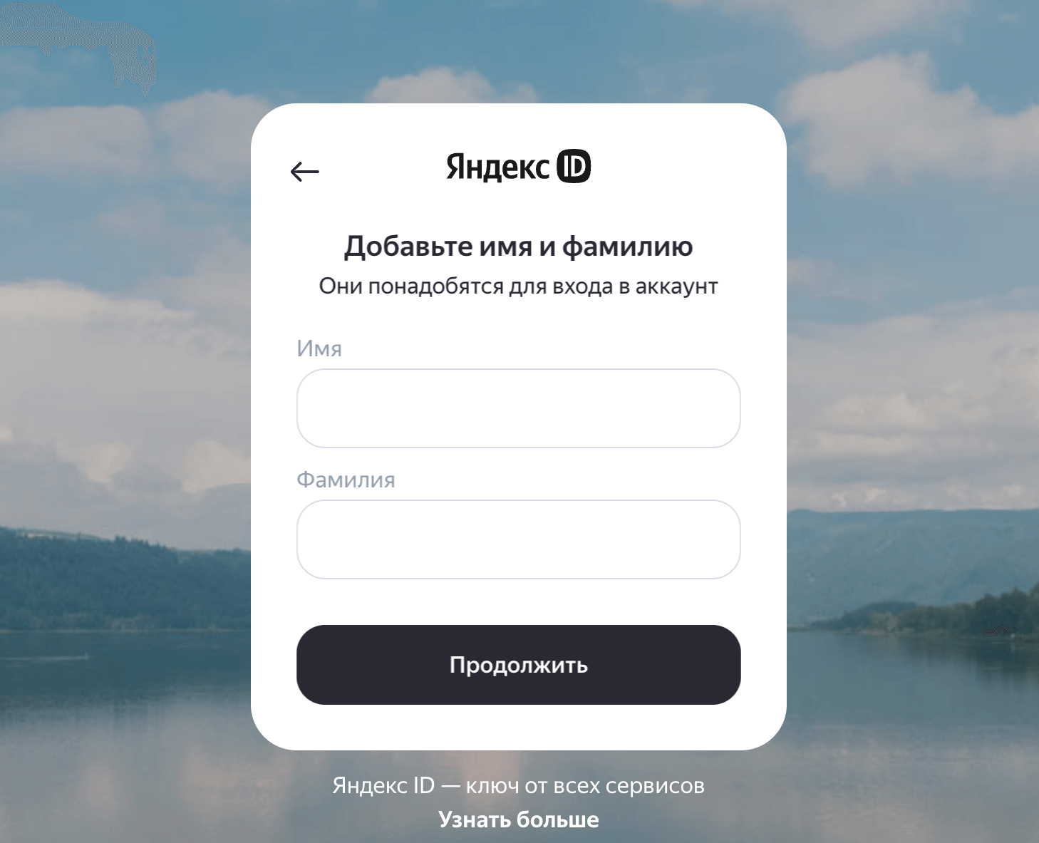 Создать почту Яндекса. Введите все необходимые данные и сохраните учетную запись. Фото.