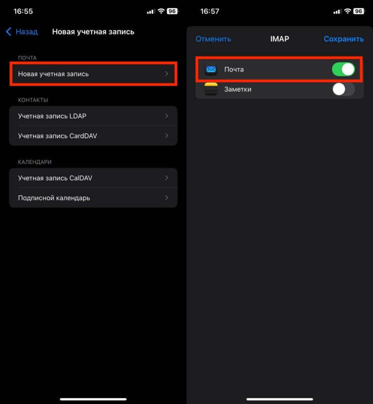 Как настроить Яндекс Почту на Айфоне. Введите данные аккаунта и сохраните почту. Фото.