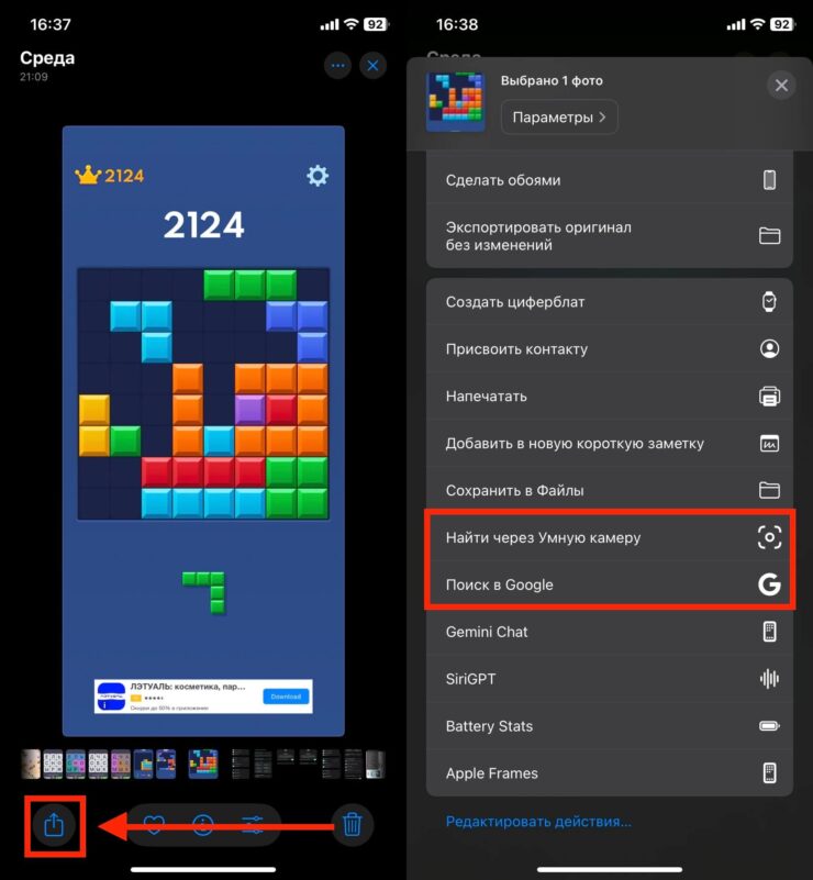 Поиск по картинке от Яндекса. Поиск можно запустить и из этого меню. Фото.