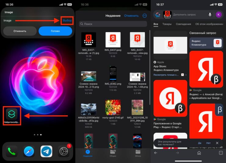 Гугл поиск по картинке. Запустите ее с рабочего стола и выберите картинку, по которой хотите вести поиск. Фото.