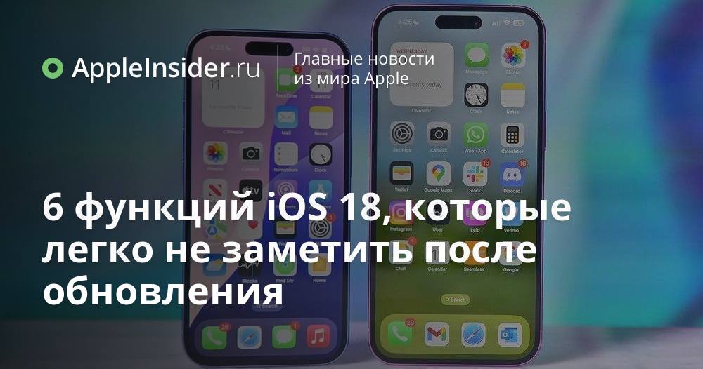 После обновления ios 18 не работает. После обновления ios 18 не работает
