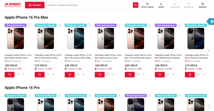 Вернется ли Apple в Россию. М.Видео использует торговые марки Apple, но компанию из Купертино это не смущает. Фото.