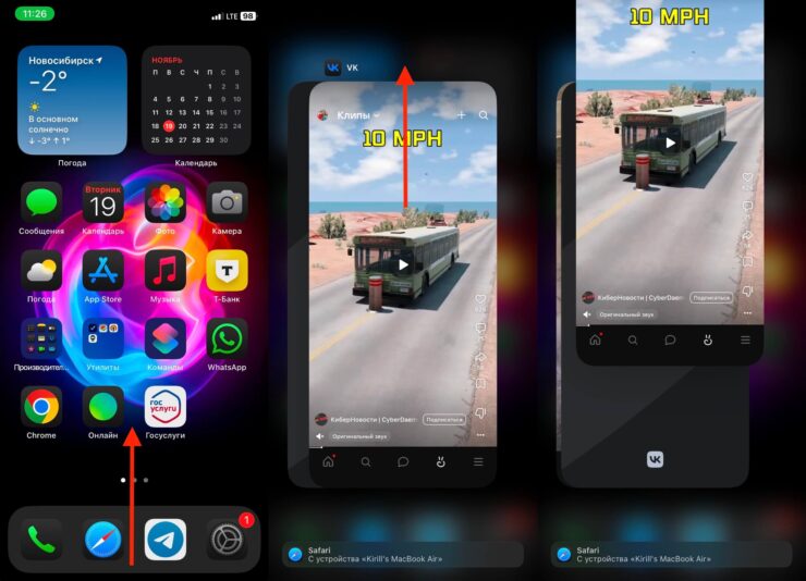 Как закрыть приложение на Айфоне. Смахните вверх вообще все приложения. Фото.