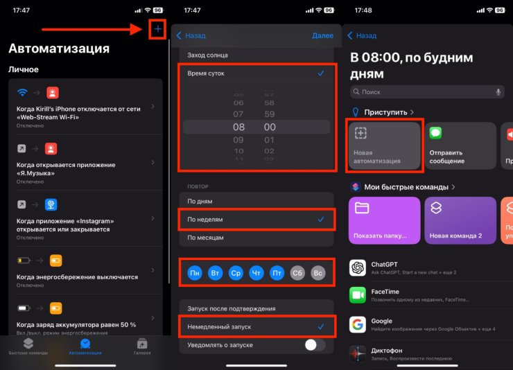 Always On Display на Айфоне. Создайте новую автоматизацию. Будьте внимательны с настройками. Always On Display на Айфоне. Создайте новую автоматизацию. Будьте внимательны с настройками. Фото.