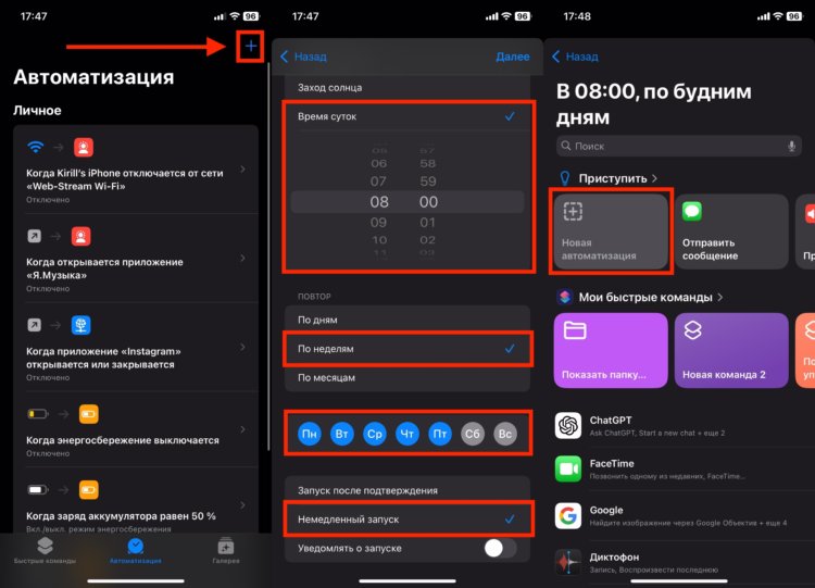 Как включить Always On Display на Айфоне. Создайте новую автоматизацию. Будьте внимательны с настройками. Как включить Always On Display на Айфоне. Создайте новую автоматизацию. Будьте внимательны с настройками. Фото.