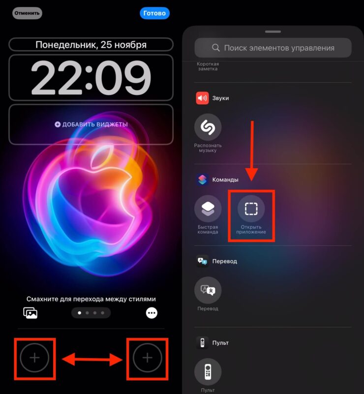 Как на Айфоне быстро открыть приложение. Запуск приложений можно настроить на любую из этих кнопок. Фото.
