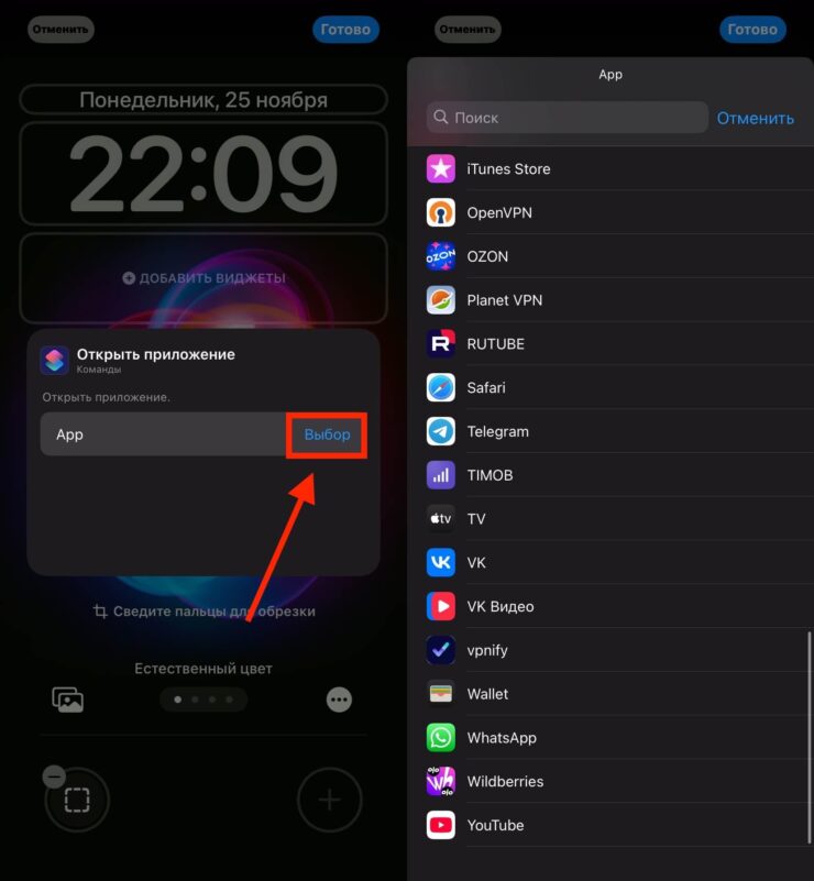 Как на Айфоне быстро открыть приложение. Настройте, какую программу будет запускать кнопка. Фото.